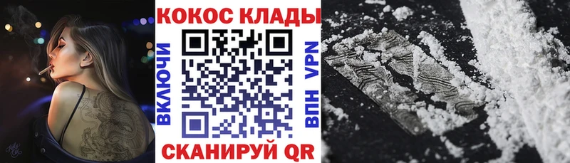 Кокаин 99%  Купить где  Обь 