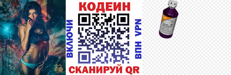 Кодеиновый сироп Lean Purple Drank  Купить  Обь 