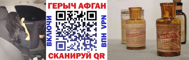 Героин Heroin  Купить где  Обь 