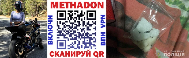 МЕТАДОН methadone  Купить где  Обь 